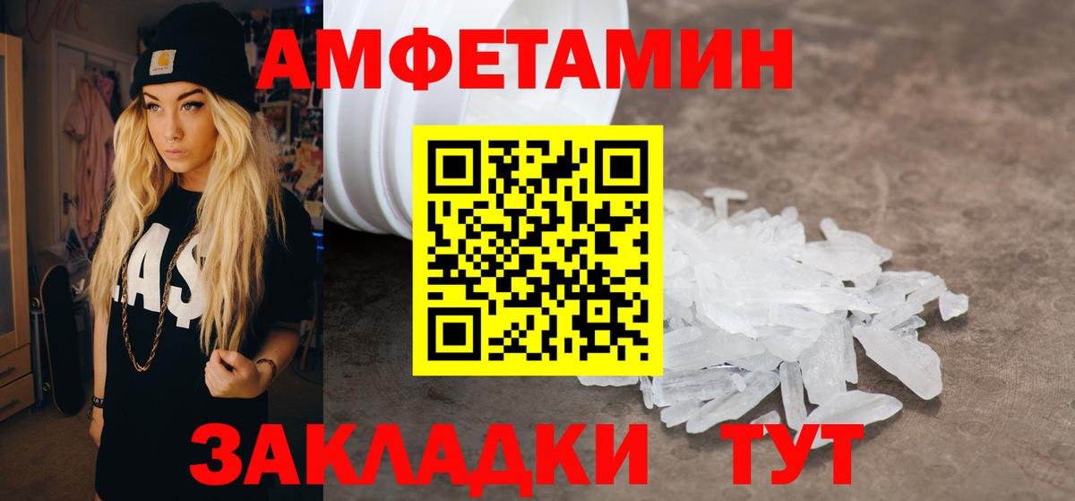 АМФ  Amphetamine 97%  Вход с VPN  Дмитров 
