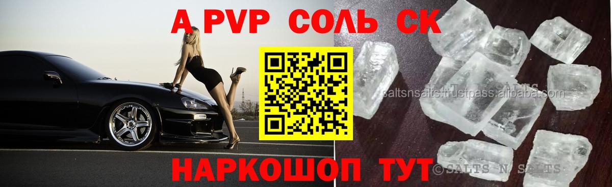 A-PVP VHQ  А ПВП  Вход с VPN  Дмитров  Альфа ПВП мука  APVP кристаллы 