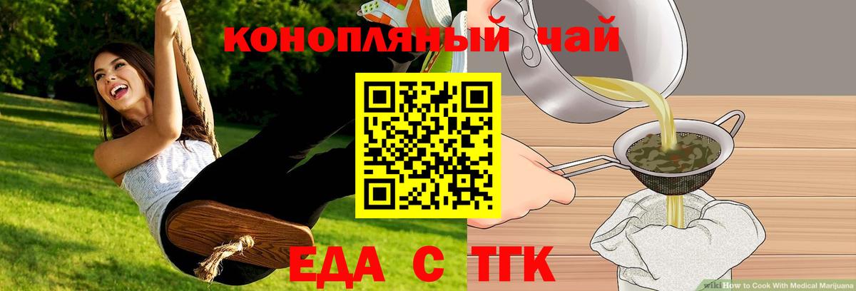 Дмитров  Canna-Cookies конопля  Вход с VPN 