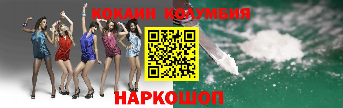 COCAIN Columbia  КОКАИН Колумбийский  Вход с VPN  Дмитров 