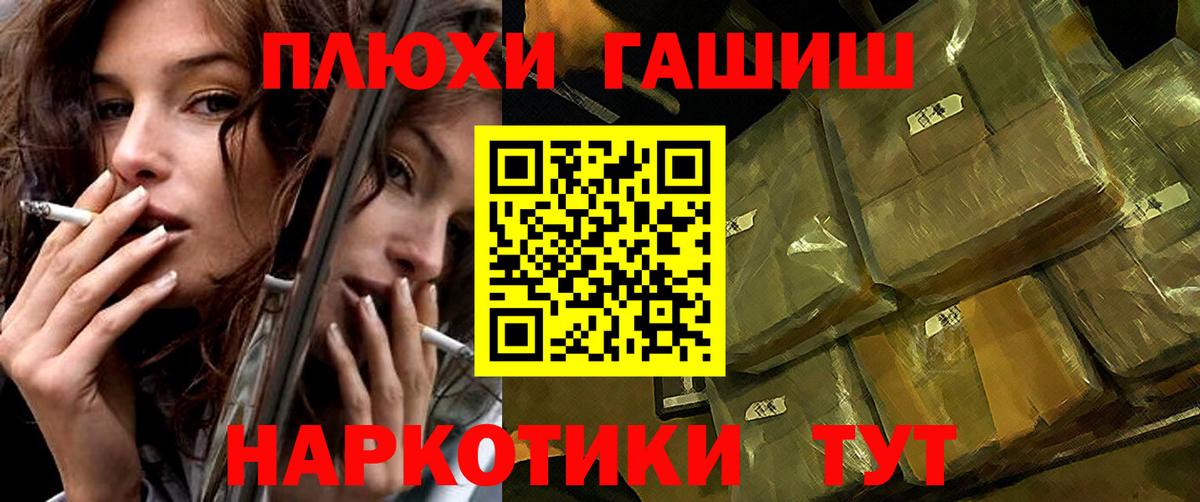 Гашиш Premium  Вход с VPN  ГАШ  Дмитров 