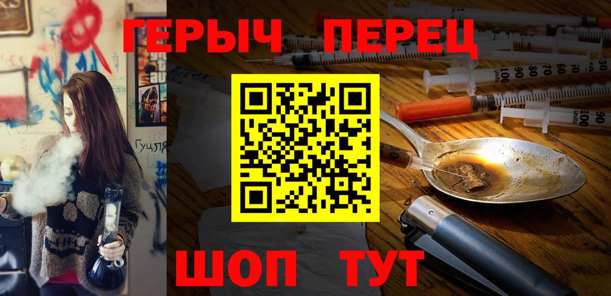 ГЕРОИН  Вход с VPN  Дмитров  ГЕРОИН хмурый 