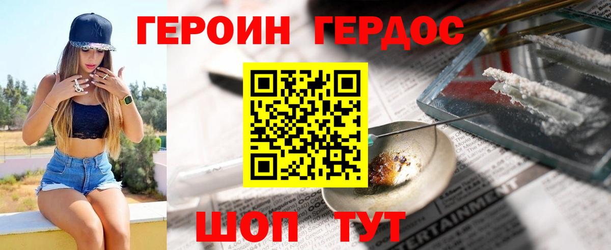 ГЕРОИН Афган Дмитров