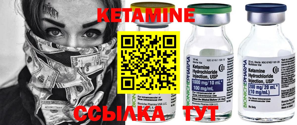 Кетамин ketamine  КЕТАМИН VHQ  Вход с VPN  Дмитров 