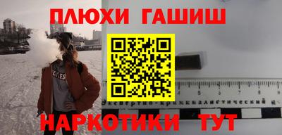 гашик Химки