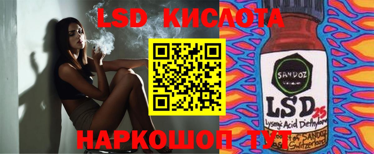 ЛСД экстази  Вход с VPN  Дмитров  ЛСД экстази кислота 