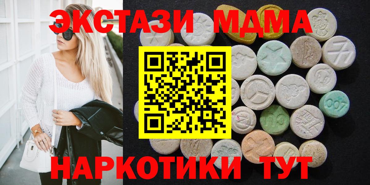 Дмитров  МДМА молли  Вход с VPN 