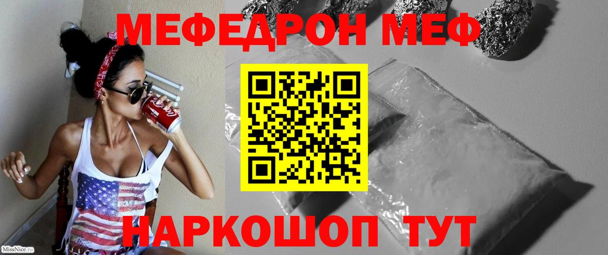 МЕФ мука  Мефедрон  Меф  Дмитров  Вход с VPN  Мефедрон 4 MMC 