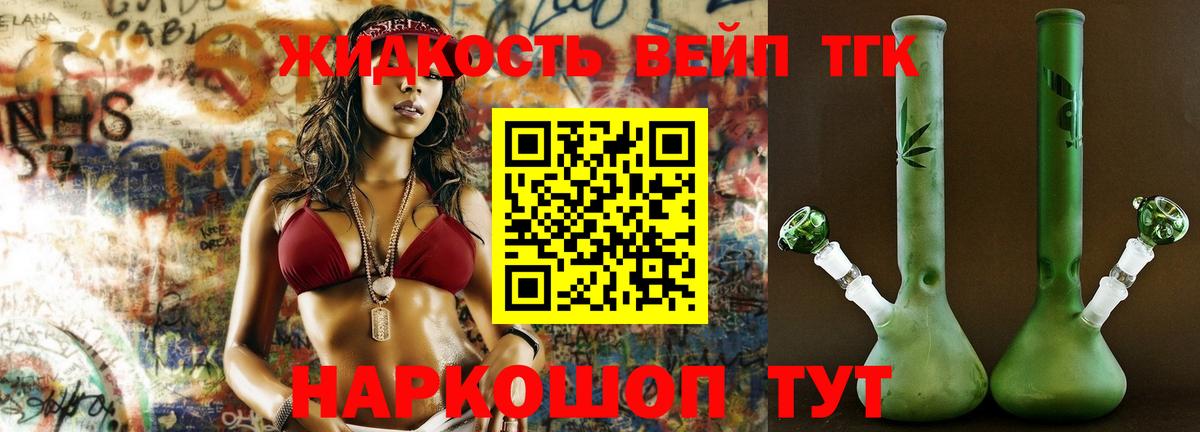 Дистиллят ТГК гашишное масло Дмитров